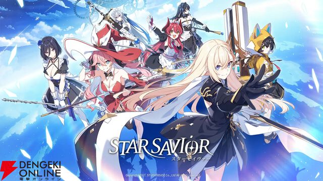 『スターセイヴァー（スタセイ）』