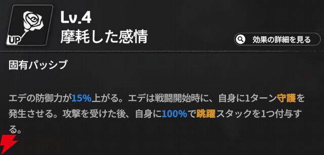 『スターセイヴァー（スタセイ）』