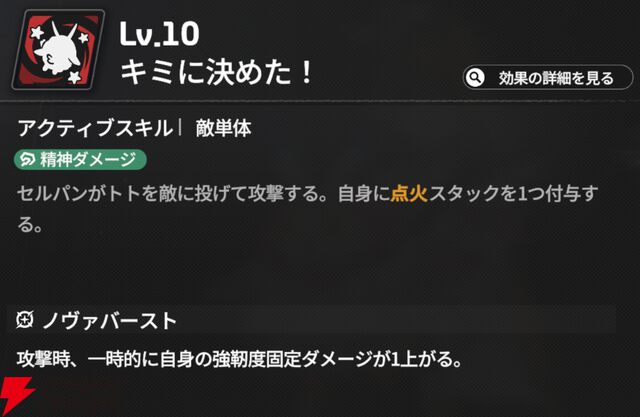 『スターセイヴァー（スタセイ）』