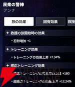 『スターセイヴァー（スタセイ）』