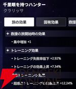 『スターセイヴァー（スタセイ）』