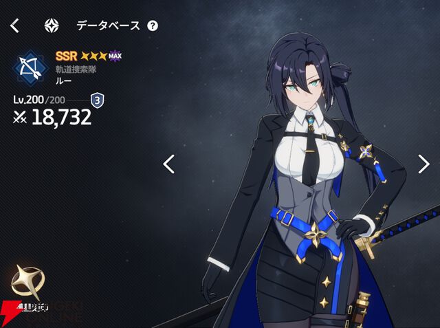 『スターセイヴァー（スタセイ）』