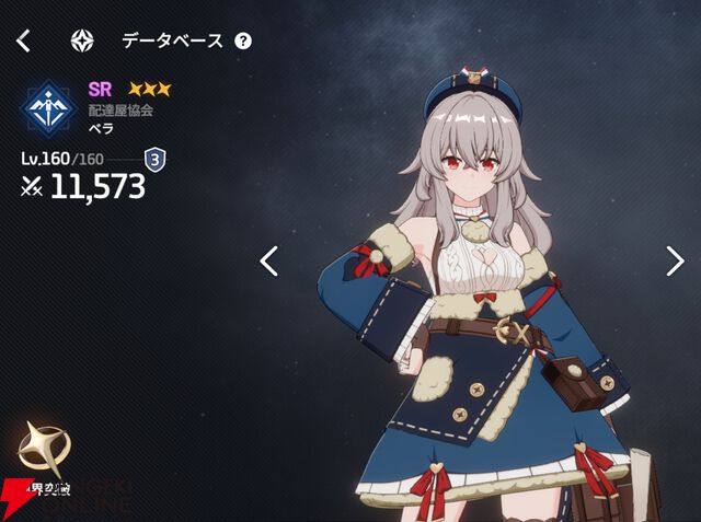 『スターセイヴァー（スタセイ）』