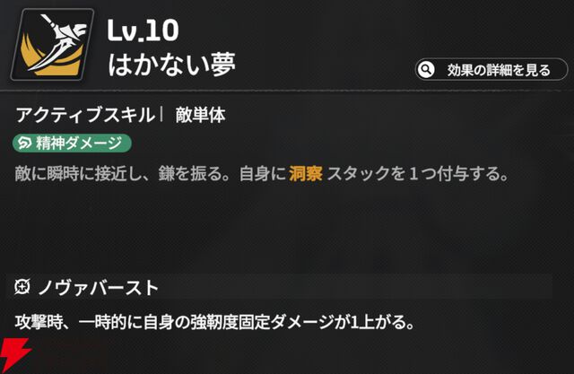 『スターセイヴァー（スタセイ）』