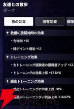 『スターセイヴァー（スタセイ）』