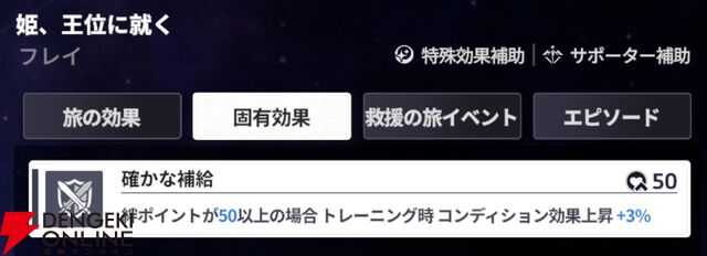 『スターセイヴァー（スタセイ）』