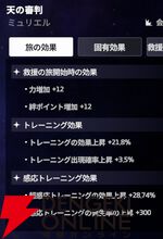 『スターセイヴァー（スタセイ）』