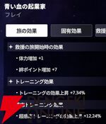 『スターセイヴァー（スタセイ）』