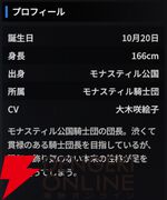 『スターセイヴァー（スタセイ）』