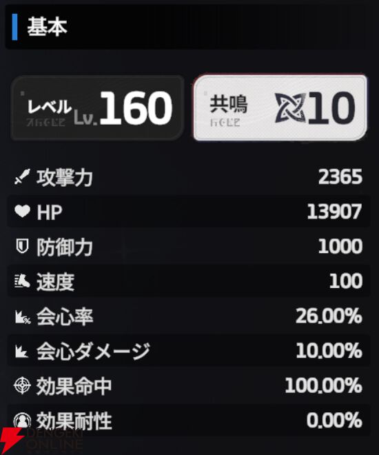 『スターセイヴァー（スタセイ）』