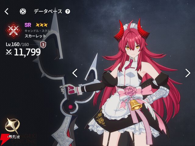 『スターセイヴァー（スタセイ）』