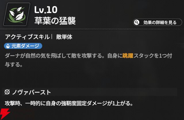 『スターセイヴァー（スタセイ）』