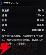 『スターセイヴァー（スタセイ）』