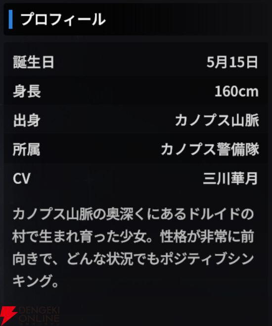 『スターセイヴァー（スタセイ）』