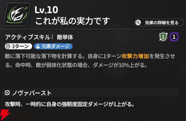 『スターセイヴァー（スタセイ）』