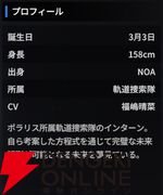 『スターセイヴァー（スタセイ）』