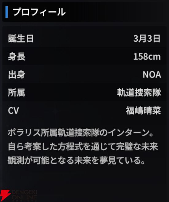 『スターセイヴァー（スタセイ）』