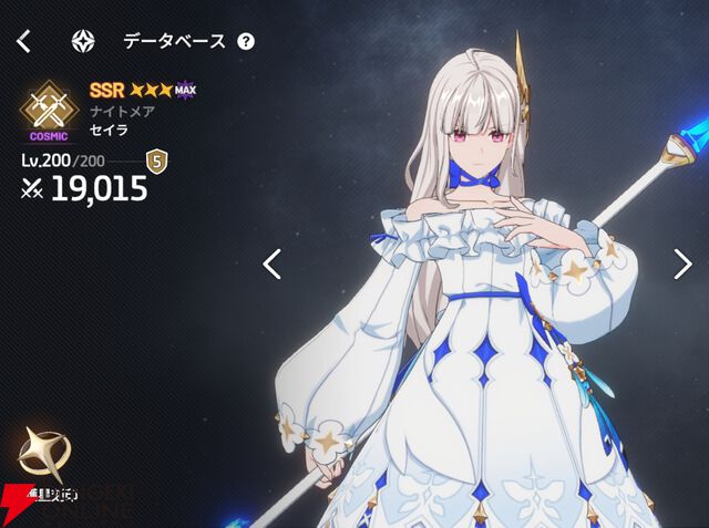 『スターセイヴァー（スタセイ）』