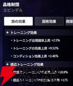 『スターセイヴァー（スタセイ）』