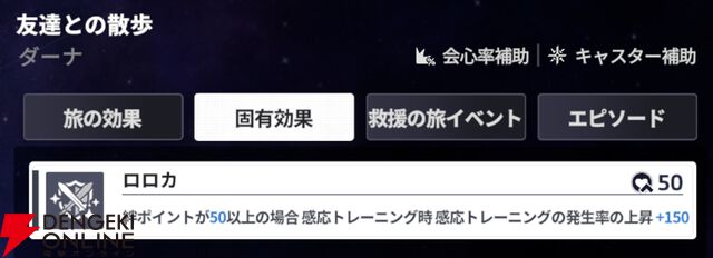 『スターセイヴァー（スタセイ）』