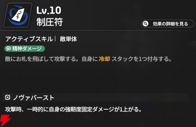 『スターセイヴァー（スタセイ）』