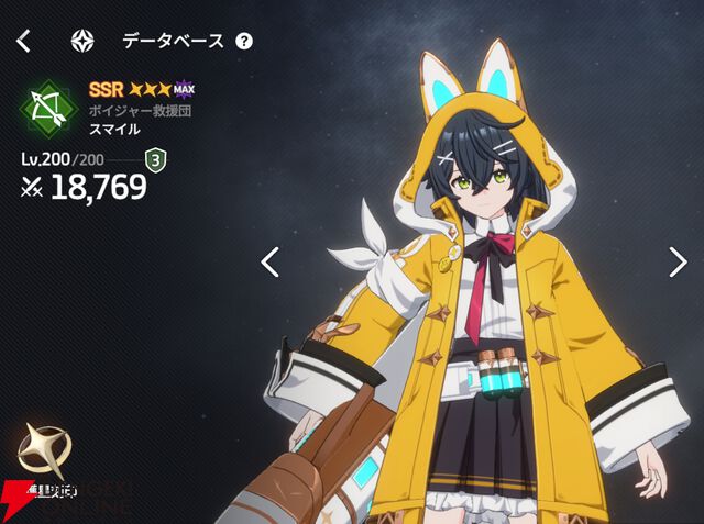 『スターセイヴァー（スタセイ）』