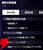 『スターセイヴァー（スタセイ）』