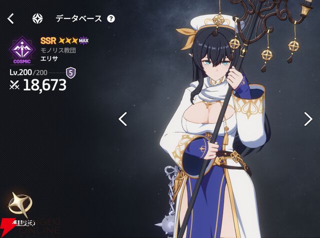 『スターセイヴァー（スタセイ）』