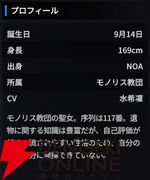 『スターセイヴァー（スタセイ）』