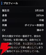 『スターセイヴァー（スタセイ）』