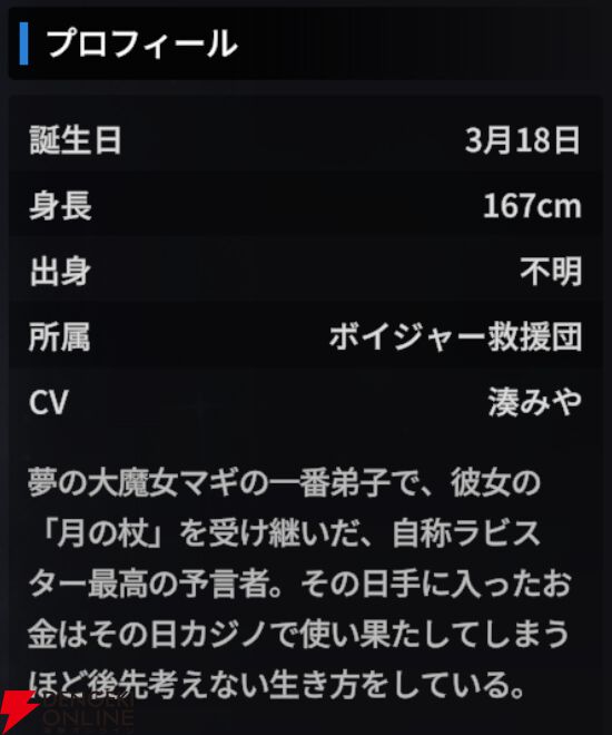 『スターセイヴァー（スタセイ）』