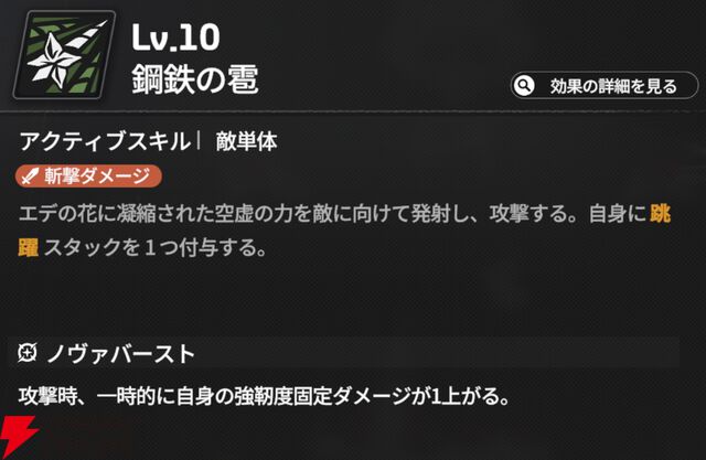 『スターセイヴァー（スタセイ）』