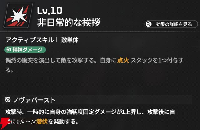 『スターセイヴァー（スタセイ）』