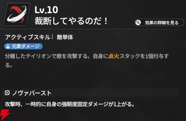 『スターセイヴァー（スタセイ）』
