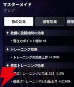 『スターセイヴァー（スタセイ）』