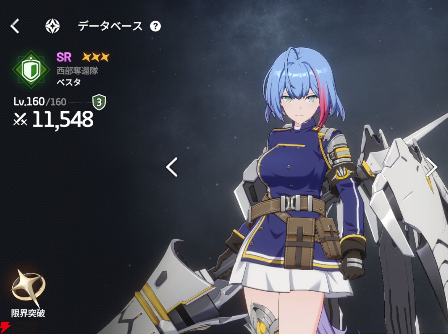 『スターセイヴァー（スタセイ）』