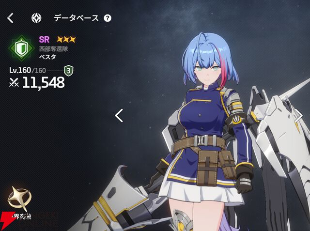 『スターセイヴァー（スタセイ）』