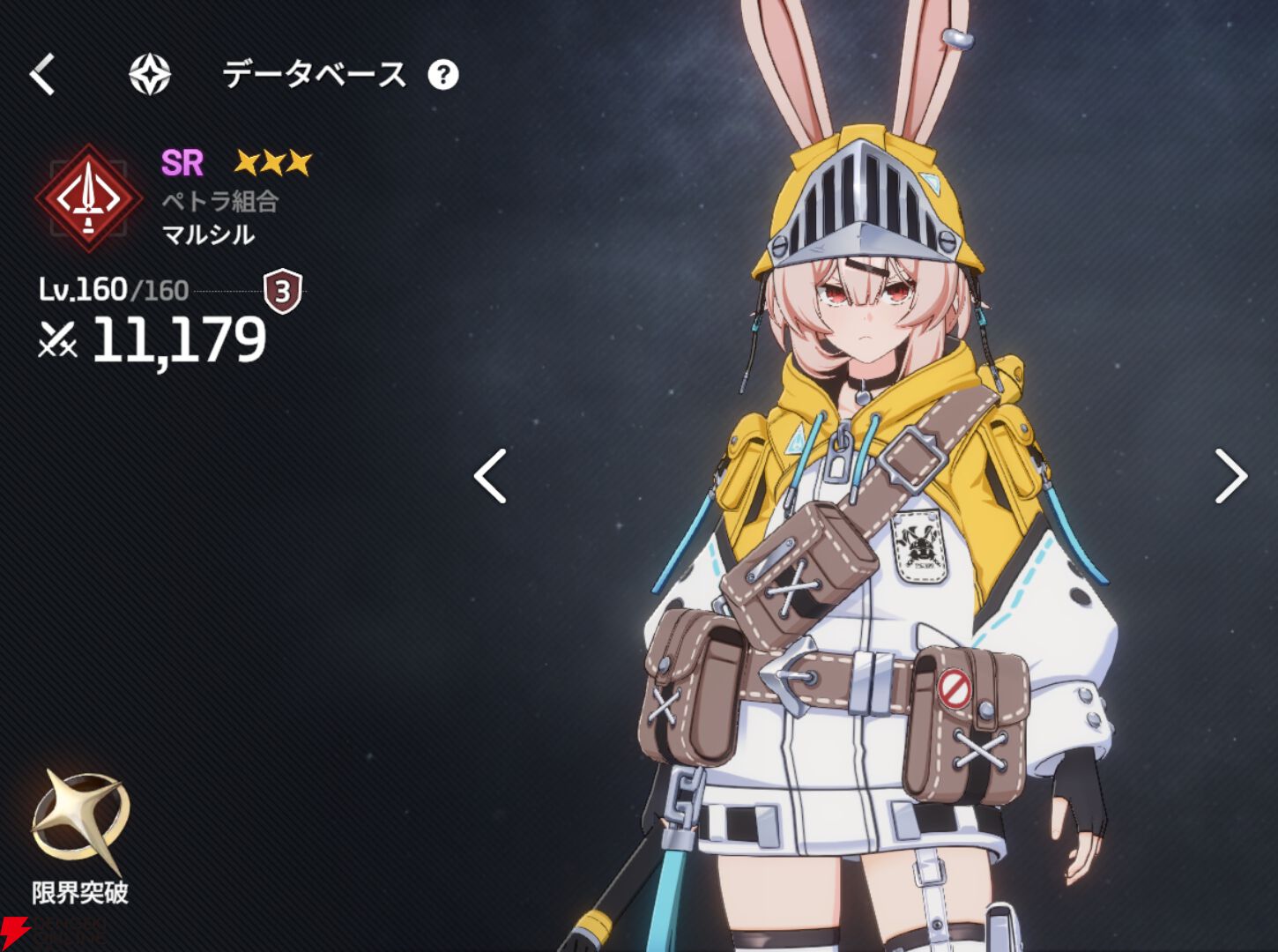 『スターセイヴァー（スタセイ）』