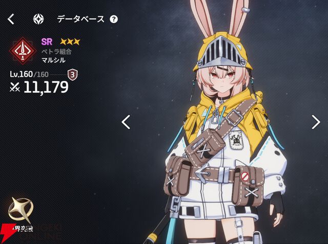 『スターセイヴァー（スタセイ）』