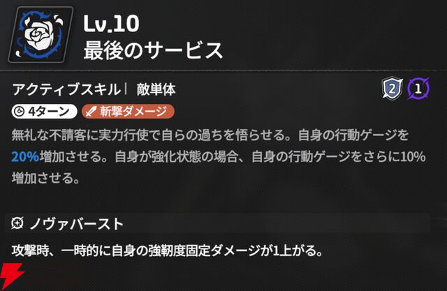 『スターセイヴァー（スタセイ）』
