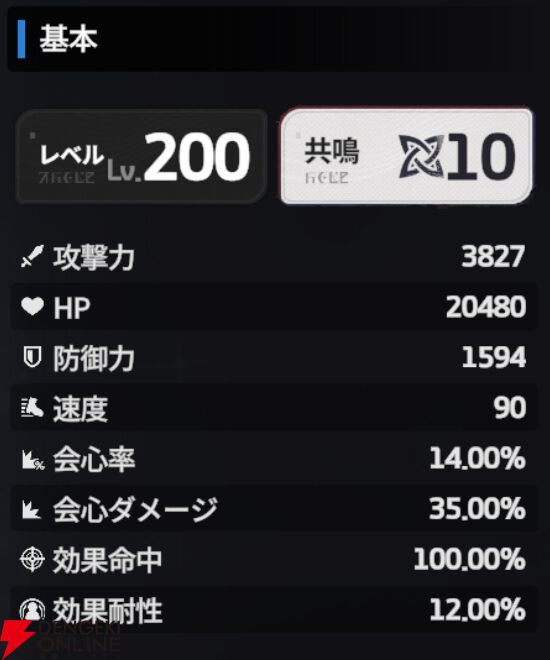 『スターセイヴァー（スタセイ）』