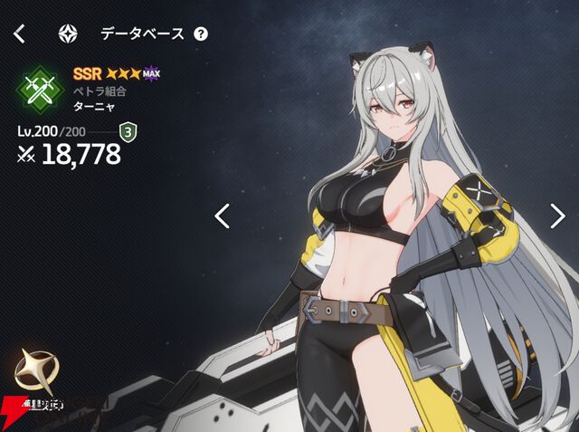 『スターセイヴァー（スタセイ）』