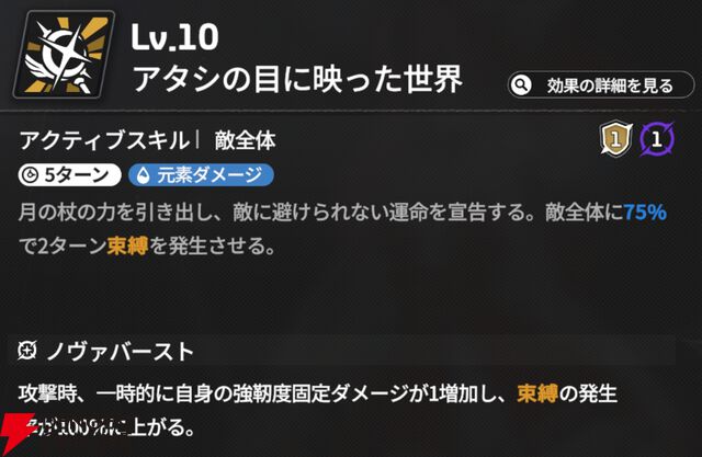 『スターセイヴァー（スタセイ）』