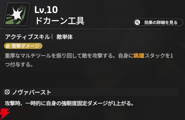 『スターセイヴァー（スタセイ）』