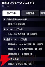 『スターセイヴァー（スタセイ）』