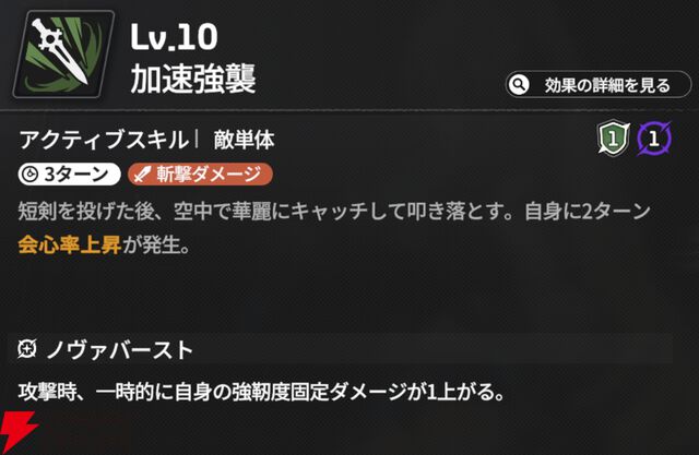 『スターセイヴァー（スタセイ）』