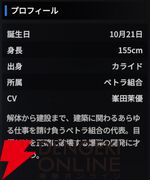 『スターセイヴァー（スタセイ）』