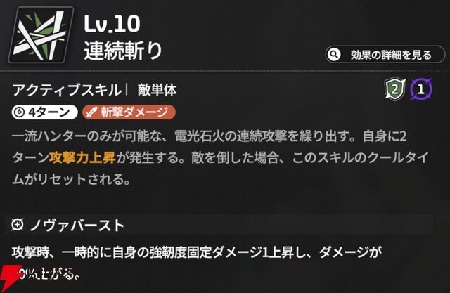 『スターセイヴァー（スタセイ）』