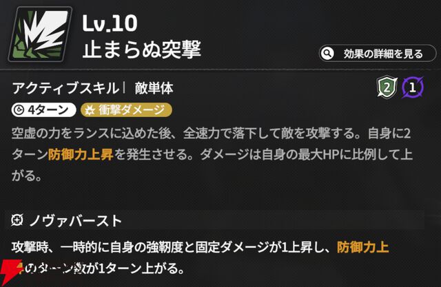 『スターセイヴァー（スタセイ）』