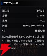 『スターセイヴァー（スタセイ）』